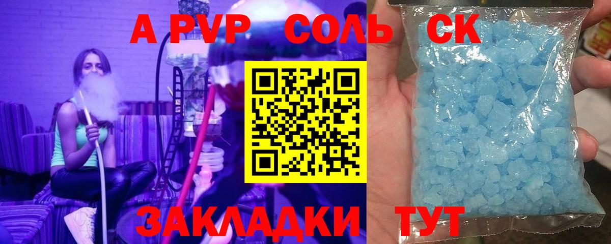 Владикавказ  Alfa_PVP СК КРИС  купить наркотики сайты  Вход с VPN  А ПВП СК  Альфа ПВП VHQ 