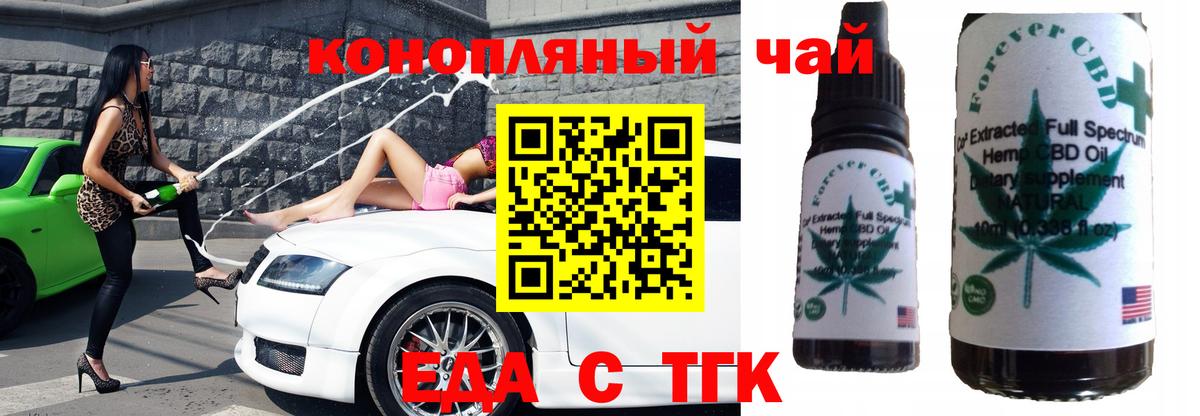 Владикавказ  Еда ТГК марихуана  Вход с VPN 