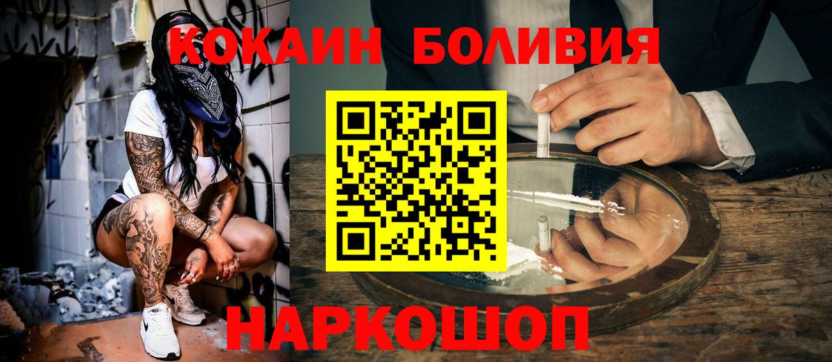 Кокаин 97%  COCAIN  Владикавказ  Вход с VPN  COCAIN Fish Scale 