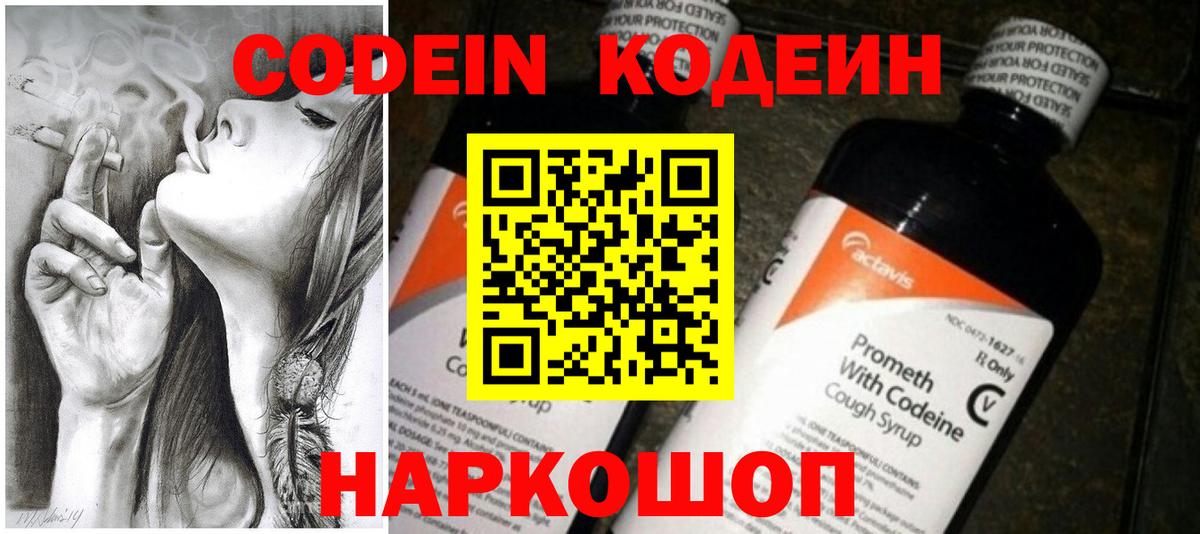 Codein напиток Lean (лин)  купить наркотики цена  Владикавказ  Вход с VPN  Кодеин Purple Drank 