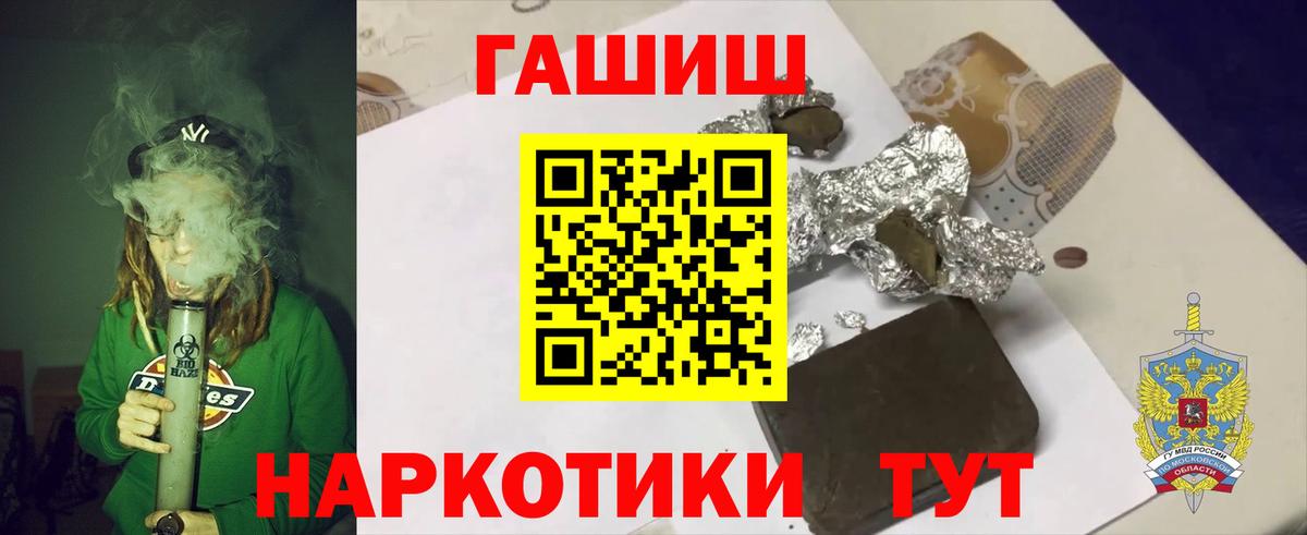 ГАШИШ хэш Владикавказ