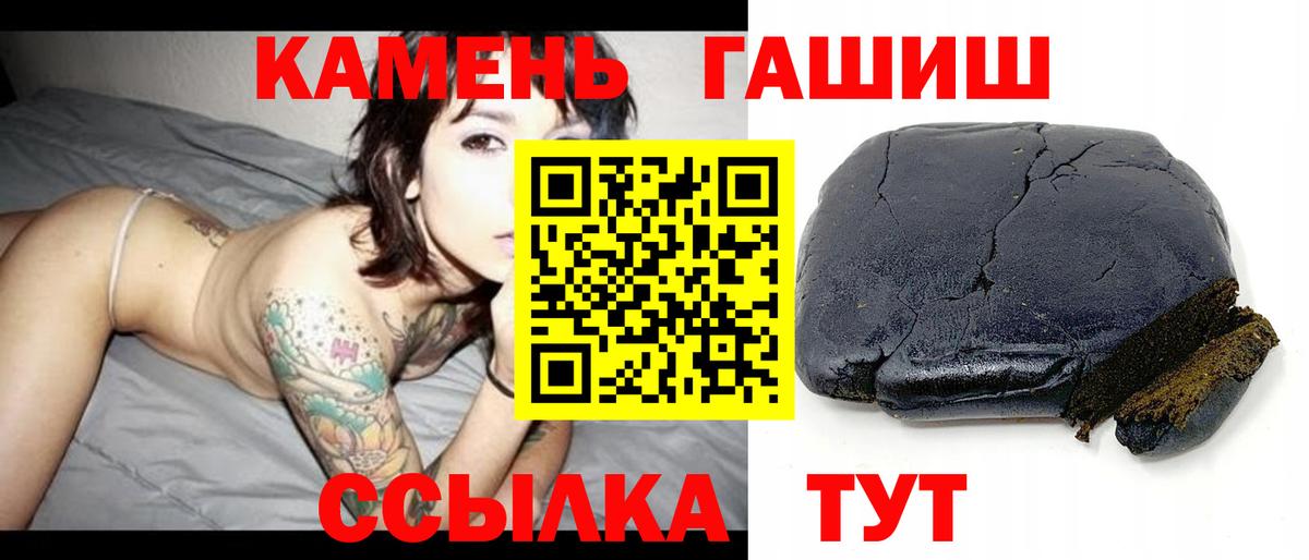 ГАШИШ 40% ТГК  Вход с VPN  Владикавказ  Гашиш гарик 