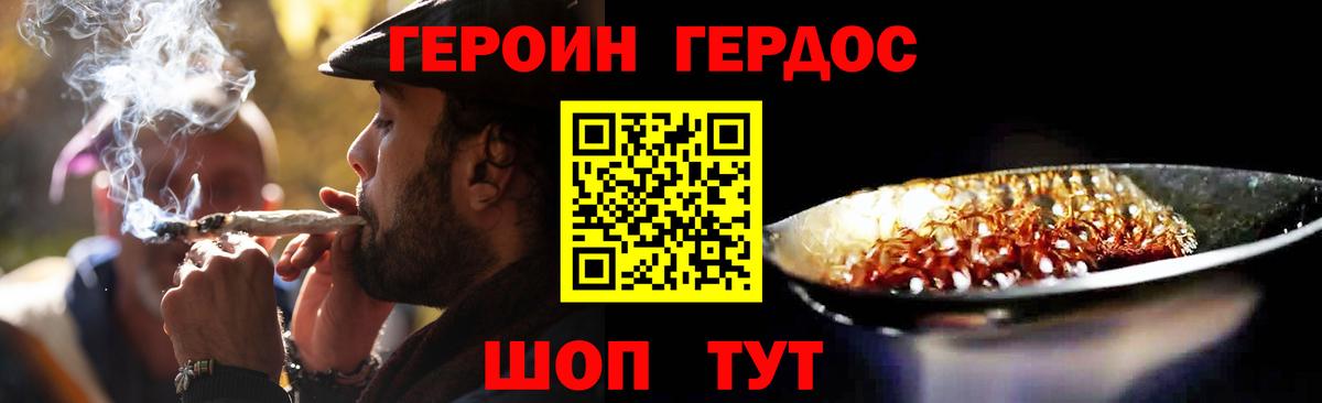 ГЕРОИН  Героин VHQ  Вход с VPN  Владикавказ 