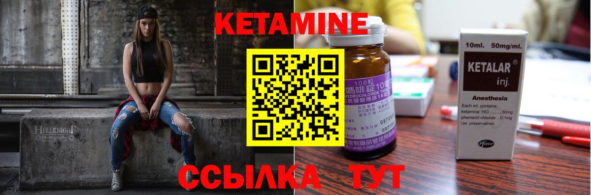 Кетамин ketamine  Вход с VPN  Кетамин ketamine  Владикавказ 