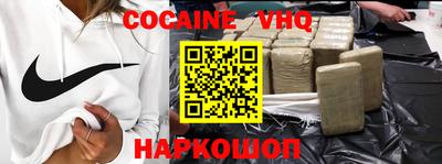 альфа пвп VHQ Белореченск