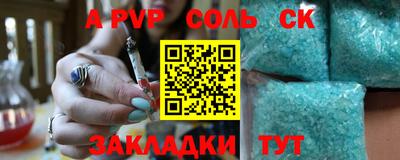 прущие крисы Бердск