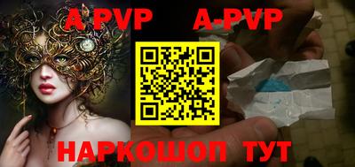 альфа пвп VHQ Белореченск