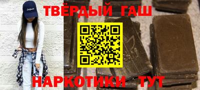 синтетический гашиш Белорецк