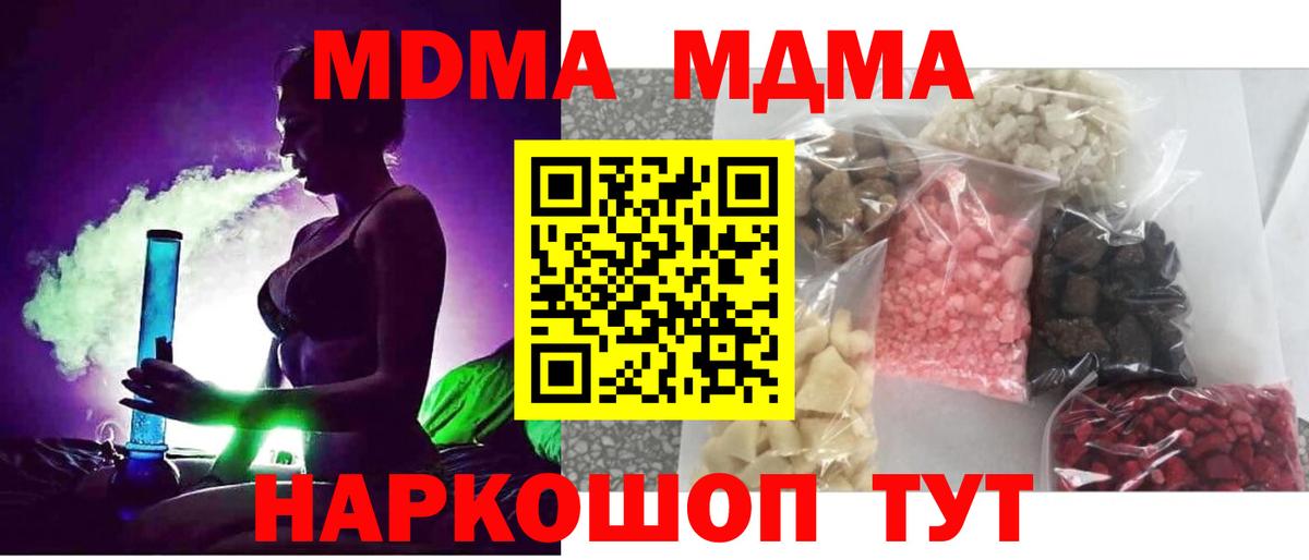 MDMA crystal Владикавказ