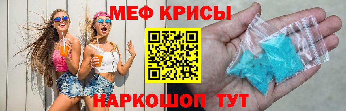 Владикавказ  МЯУ-МЯУ 4 MMC  Вход с VPN  Меф  МЯУ-МЯУ mephedrone 
