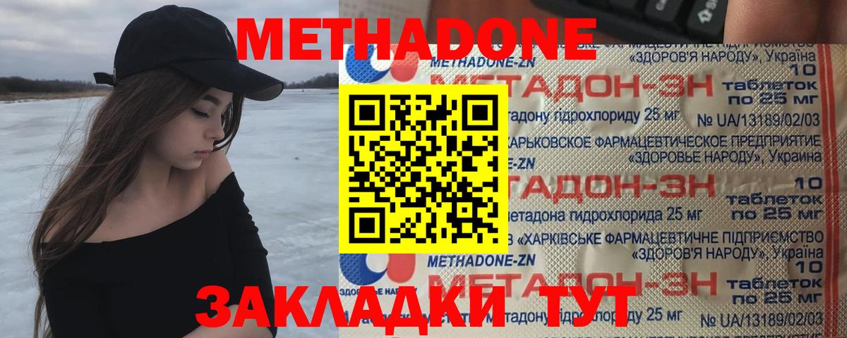 Метадон VHQ  Вход с VPN  Владикавказ 