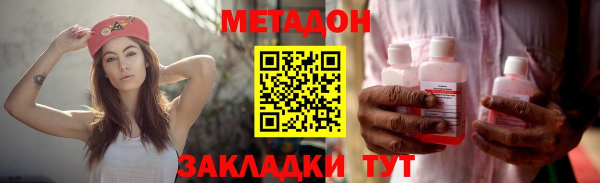 МЕТАДОН белоснежный Владикавказ