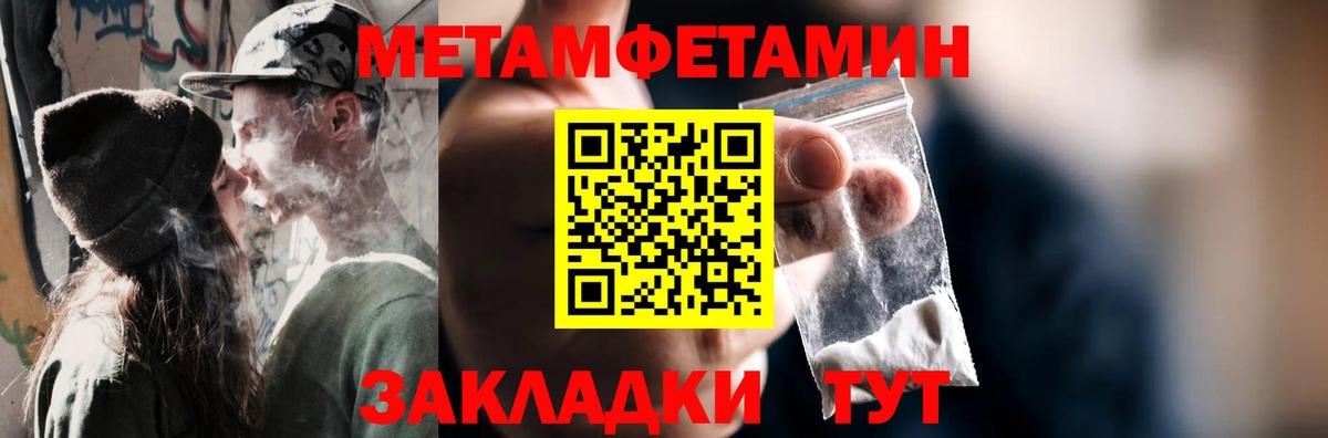 Первитин  Вход с VPN  Владикавказ  МЕТАМФЕТАМИН Methamphetamine 